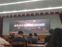 2020年獨(dú)角獸，瞪羚企業(yè)發(fā)布會(huì)